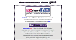 Desktop Screenshot of gooshared.com