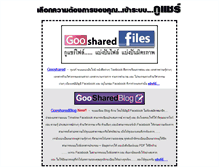 Tablet Screenshot of gooshared.com